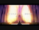 【可不オリジナル曲】遠き日のまぼろし、薄明の影【CeVIO AI】