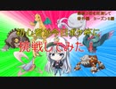 【ポケモンSV】今日ポケ杯に参戦！ガチ勢に挑んだ初心者の結果は【最終3桁目指してランクマ！番外編】