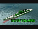 【From The Depth】勃牙利王国の戦場８【ゆっくり実況】