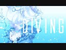 Diving 　covered*by (中谷中)【歌ってみた】
