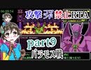 SFC版DQ3【攻撃コマンド禁止】神竜RTA 9時間14分16秒 part9/15