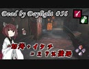 【DbD】ありがとう7周年イベント #56