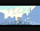 【朝の歌ってみた13】アケノソラ/アオバ　covered by nOMe