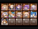 魔神降臨最終決戦 アモン＆キメリエス 超級 ☆3 金以下 ケラ王子Lv4【千年戦争アイギス】