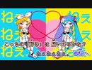 【ニコカラ】ねぇねぇねぇ。（キー-4）【on vocal】