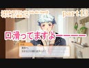 ときめきメモリアル Girs Side 4th Heartをマイペースに実況プレイ　part13