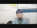 ニンポー（千代豊和） 寂しい人々の集まる配信
