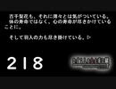 H2-218：は…羽入？…って！？【ひぐらしのなく頃に】【皆殺し編】