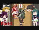 ザ・ラストサバイバルホラー『Chaos Evil Dead End』 : Part3 【ゆっくり実況＆VOICEPEAK実況】