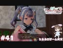 【ライザ2】アトリエ中級者!?のわくドキ調合日記Part.41【女性実況】