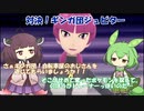 【VOICEVOX、VOICEROID実況】【ポケットモンスターシャイニングパール】きりたんが、鋼統一でチャンピオンを目指すようです。その7