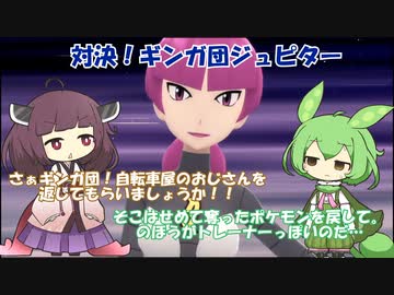 【VOICEVOX、VOICEROID実況】【ポケットモンスターシャイニングパール】きりたんが、鋼統一でチャンピオンを目指すようです。その7