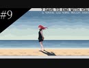 〔7 Days to End with You〕青年、長く短い一週間を過ごす　part9(終)