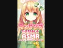 【1分間耐久ASMR】両耳タッピング【3dio/個人勢Vtuber】