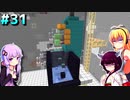 初心者クラフターダウナーマキの露天掘りしたいマイクラ適当プレイ#31