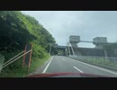 ドライブスポット　岩手県普代村　震災の津波から多くの命を守った普代水門を通る　2023　0701