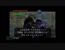 【実況】ゼルダの伝説 時のオカリナ #40