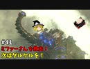 【ゆっくり実況】初めてのブレワイ無双！part41【ゼルダ無双】