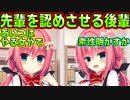 【生徒会長】#132　大人びた後輩に太鼓判を押した【ハミダシクリエイティブ】