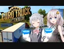 あかりと六花の運送会社2【EST2】