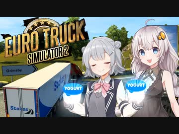 あかりと六花の運送会社2【EST2】