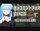 チョコミントといえばこの私～～～【スプラ３】