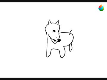 いぬ書いてみた