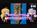 【VOICEROID実況】ゆかりさんとマキさんがペロペロされるそうです　08【1943 ミッドウェイ海戦】