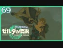 #069【ゼルダの伝説ティアーズオブザキングダム】ちょっと世界を翔けてくる【実況プレイ】