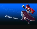 Flame Heart
