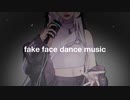 【夢喰ねむ】fake face dance music/音田雅則【歌ってみた】