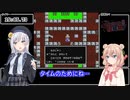 【VOICEPEAK実況】ドラクエIカセットずらしRTA【ファミコン動画祭】
