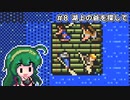 【Ultima Savage Empire】#8 湖上の爺を探して【VOICEROID実況】
