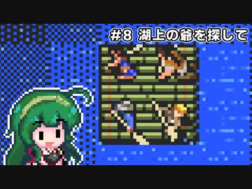 【Ultima Savage Empire】#8 湖上の爺を探して【VOICEROID実況】