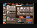大総力戦 【神獣麒麟降臨】 極級 イベユニ＋神槍王子Lv4
