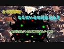 一般人とクトゥルフ神話　「オルターエゴ」　第3問　【クトゥルフ神話TRPG】