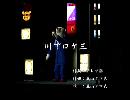 くまうた　（6783）「川でロケ三」　唄：嵐山クマ男（夫）
