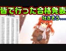 【ニャー】#91　結果は分かってるけどドキドキしちゃう【ノラと皇女と野良猫ハート】