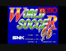 [AC][MVS]テクモワールドサッカー'96 FULL SOUND TRACK