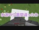 浮島世界で生きていく #246 [ゆっくりMinecraft実況]