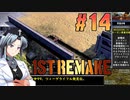 フロントミッション1st:リメイクをねっとりプレイ 第14話