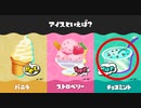 チョコミント派に投票した大倶利伽羅