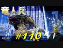 竜人兵と戯れたり鍛冶師イジーや門衛ゴストークや魔術師トープスくんと交流を深めます【初見】エルデンリング実況／盗賊王物語【オフライン】#110
