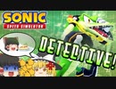 【ゆっくり実況】名(迷？)探偵ベクター登場！真犯人を突き止めろ！【SonicSpeedSimulator】