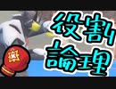 【ポケモンSV】テラマツスタイル2【鋼テラスヤジドラゴ】