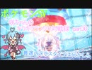 【ポケットモンスターSV】咲ちゃんのキラキラランクマ対戦録 part30【なんちゃってVOICEROID実況】