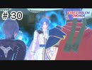 【実況】歴代キャラをほとんど知らないでやる【FEエンゲージ】＃30