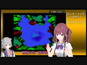 ドンキーコング2001も完全攻略する夏色花梨 1面-後-