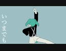 ［初投稿］『花に風』歌ってみた / 周カイト