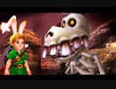 【女性のんびり実況】ゼルダの伝説 ムジュラの仮面3D Part22